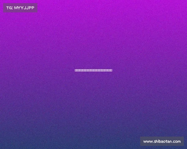 博尼坚定表示选择背后的决心：为了成为更出色的球员