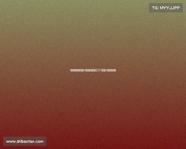 樱桃逆袭热刺赚大钱 五主力转会换回237亿欧元 成绩依旧惊艳