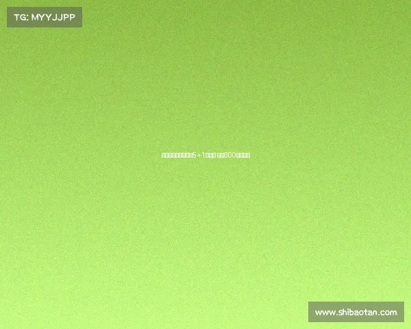 谢什科加盟曼联签署5+1年合同 年薪800万成焦点