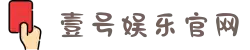 壹号娱乐 - NG大舞台官网入口,梦想从这里开始